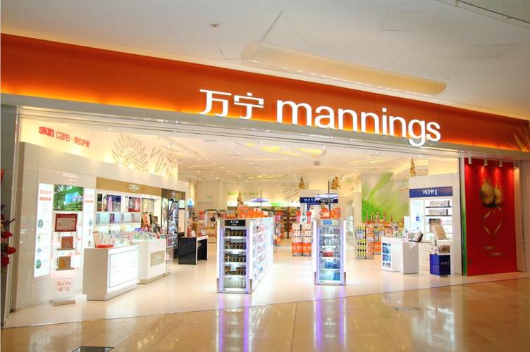 万宁是什么店