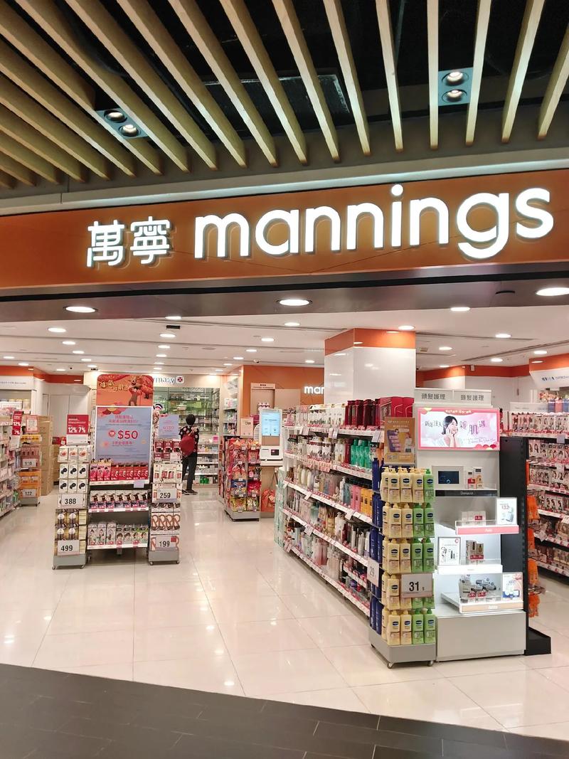 万宁是什么店