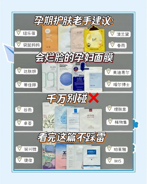 孕妇可以用什么面膜