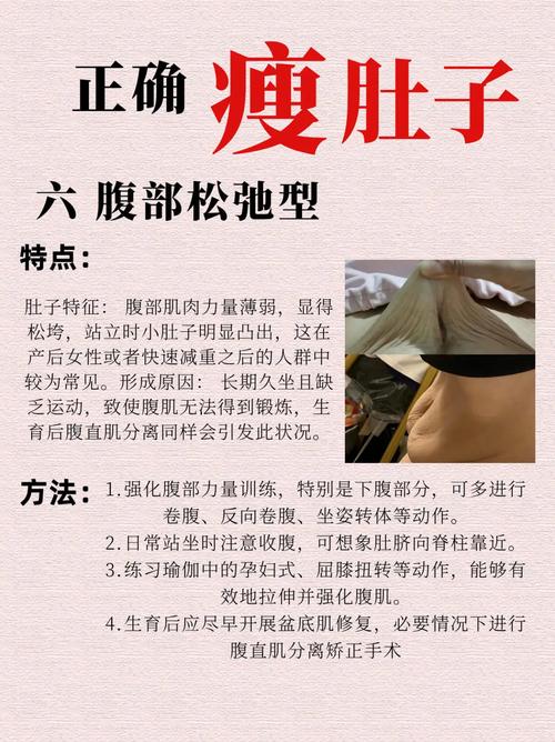 减肥为什么肚子上肉多了