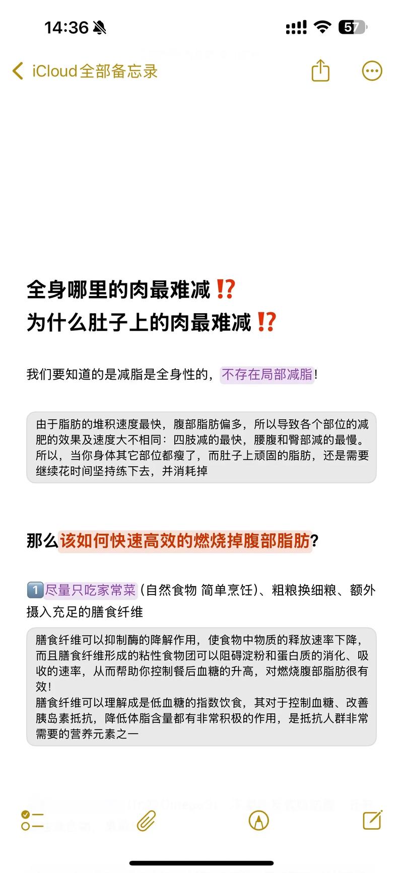 减肥为什么肚子上肉多了