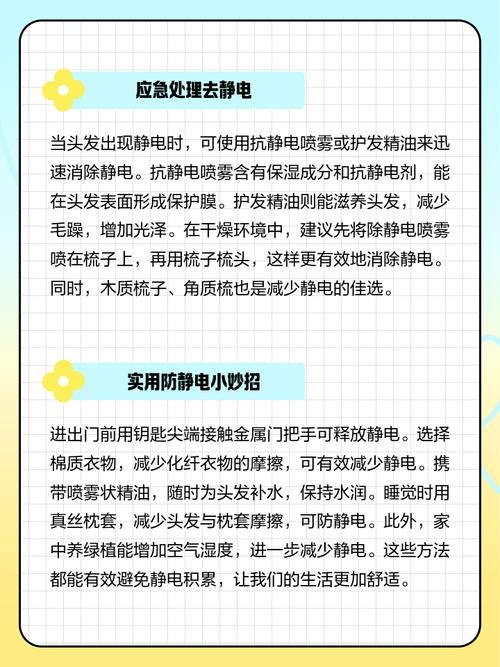 为什么头发会有静电