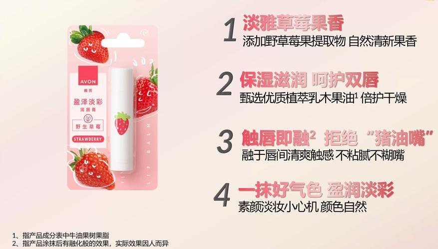 润唇膏有什么作用
