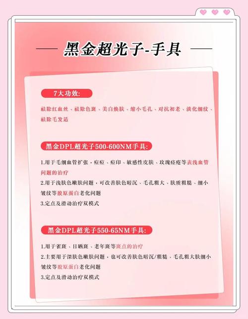 光子嫩肤挂什么科
