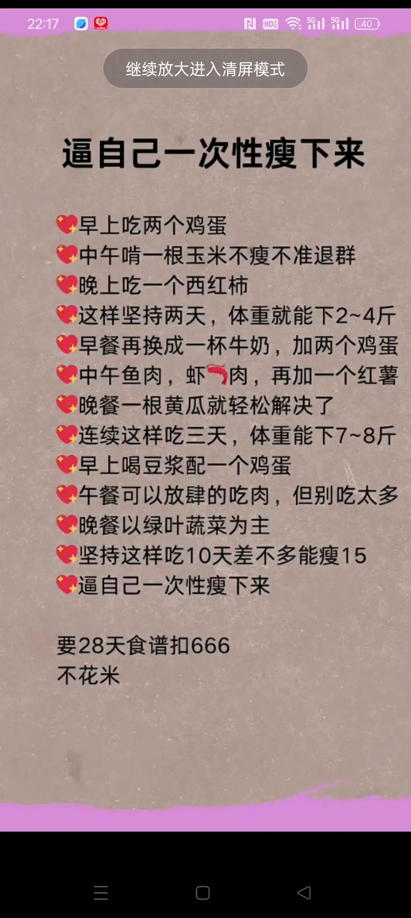 减肥为什么要吃饭规律