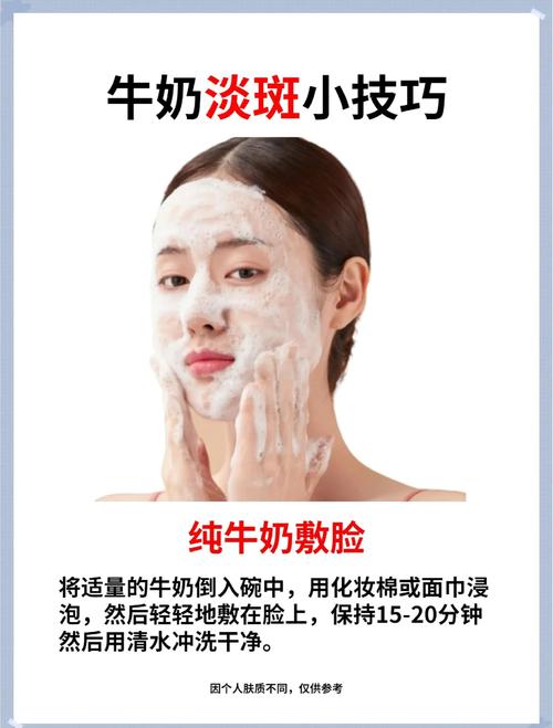 牛奶敷脸有什么好处