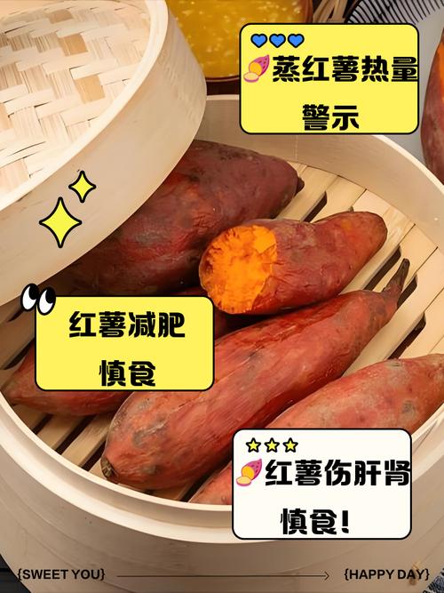 为什么红薯热量不低 减肥还爱吃红薯