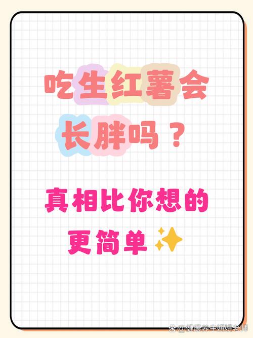 为什么红薯热量不低 减肥还爱吃红薯