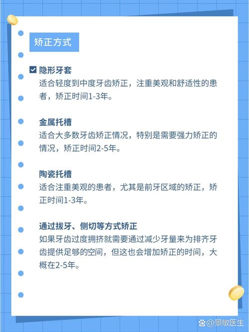 牙齿矫正有什么影响