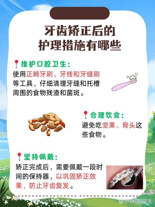 牙齿矫正有什么影响
