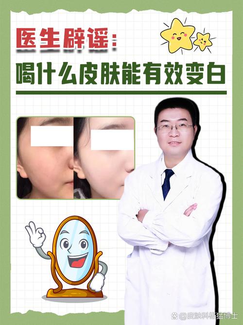 喝什么能让皮肤变白