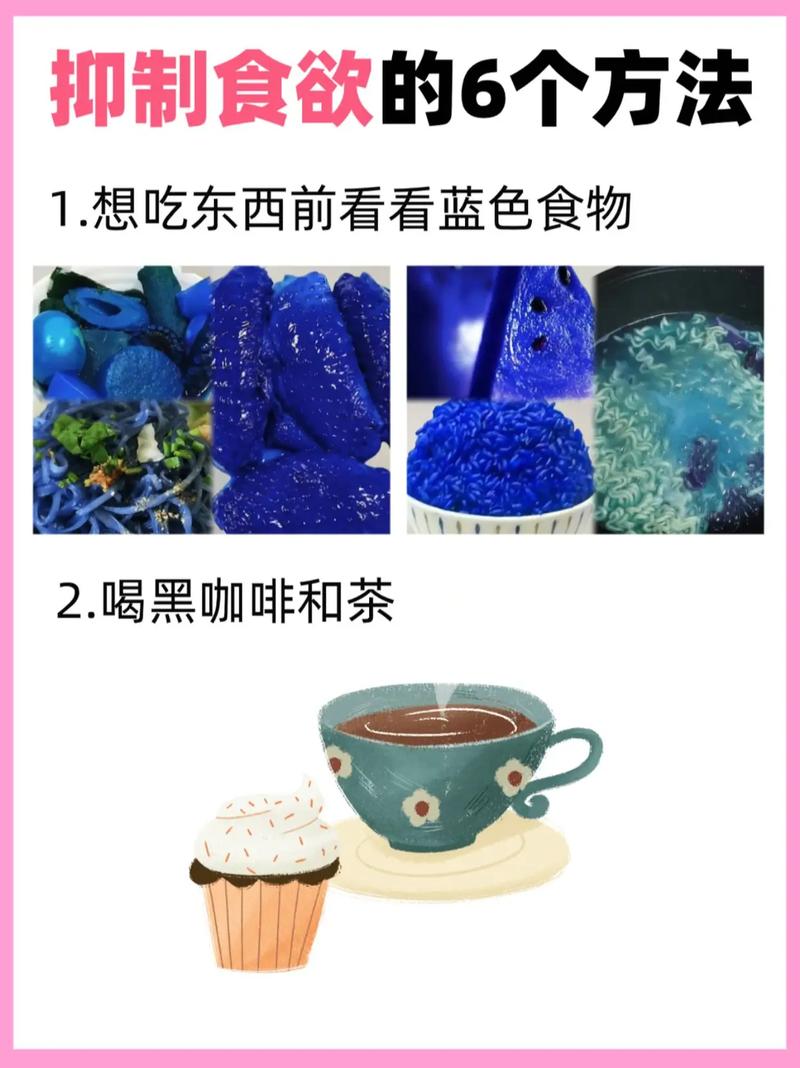 什么东西抑制食欲