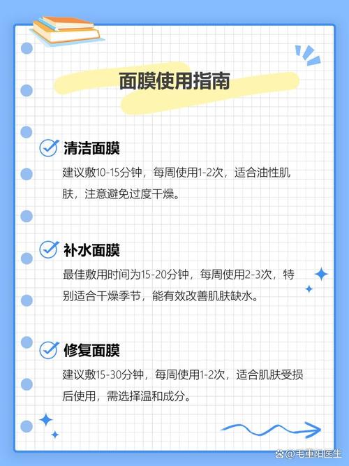 面膜什么时候贴好