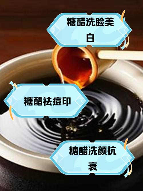 醋洗脸有什么效果