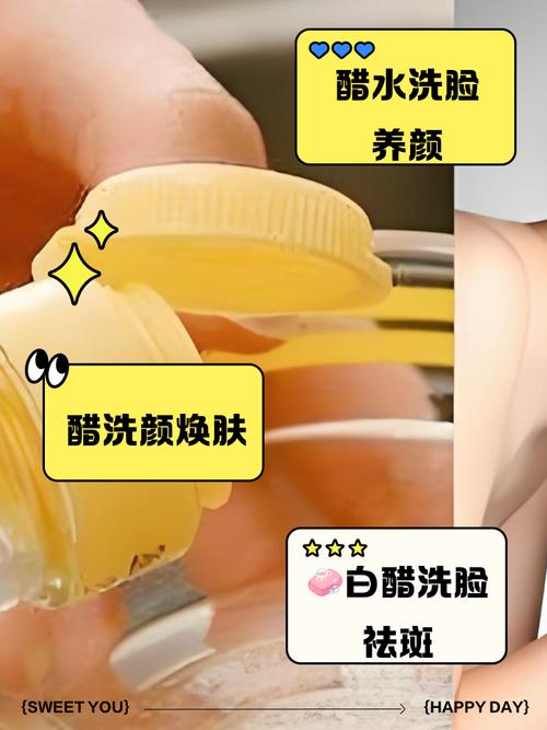 醋洗脸有什么效果