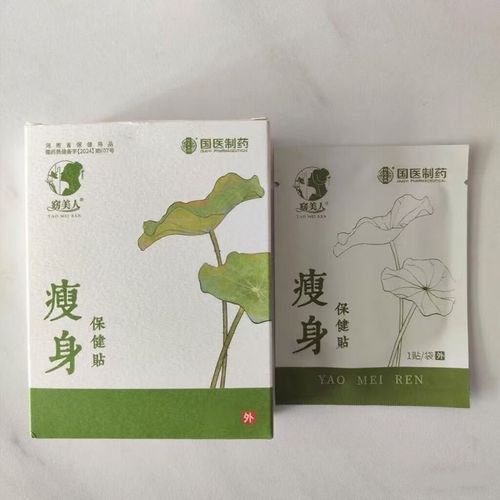 中药贴肚脐减肥用的什么中药