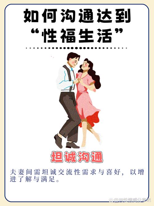 什么是性伴侣