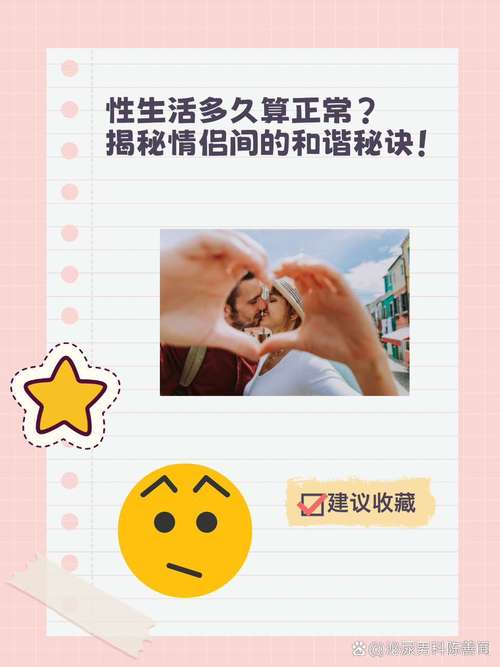 什么是性伴侣