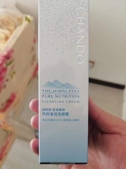 雪域牛奶洗面奶怎么样