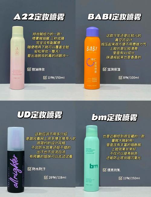 定妆什么好