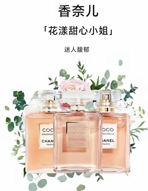 coco香水什么味道