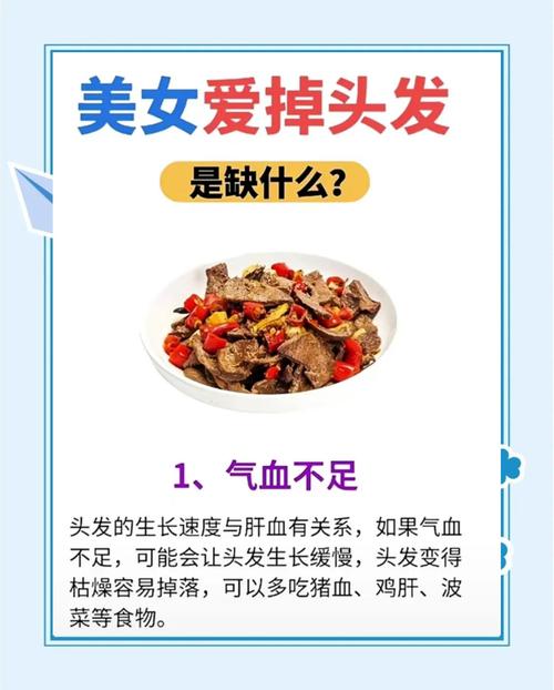减肥掉头发严重是什么原因女性