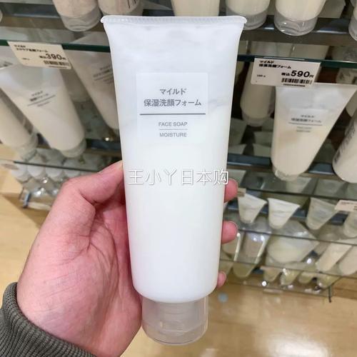 无印洗面奶怎么样
