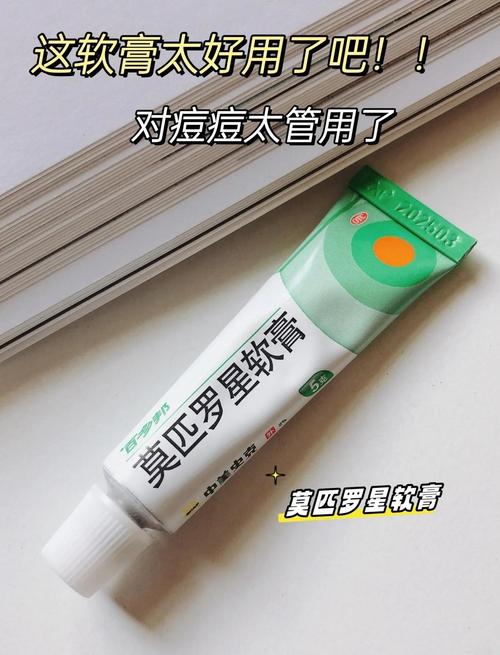 痘痘抹什么药