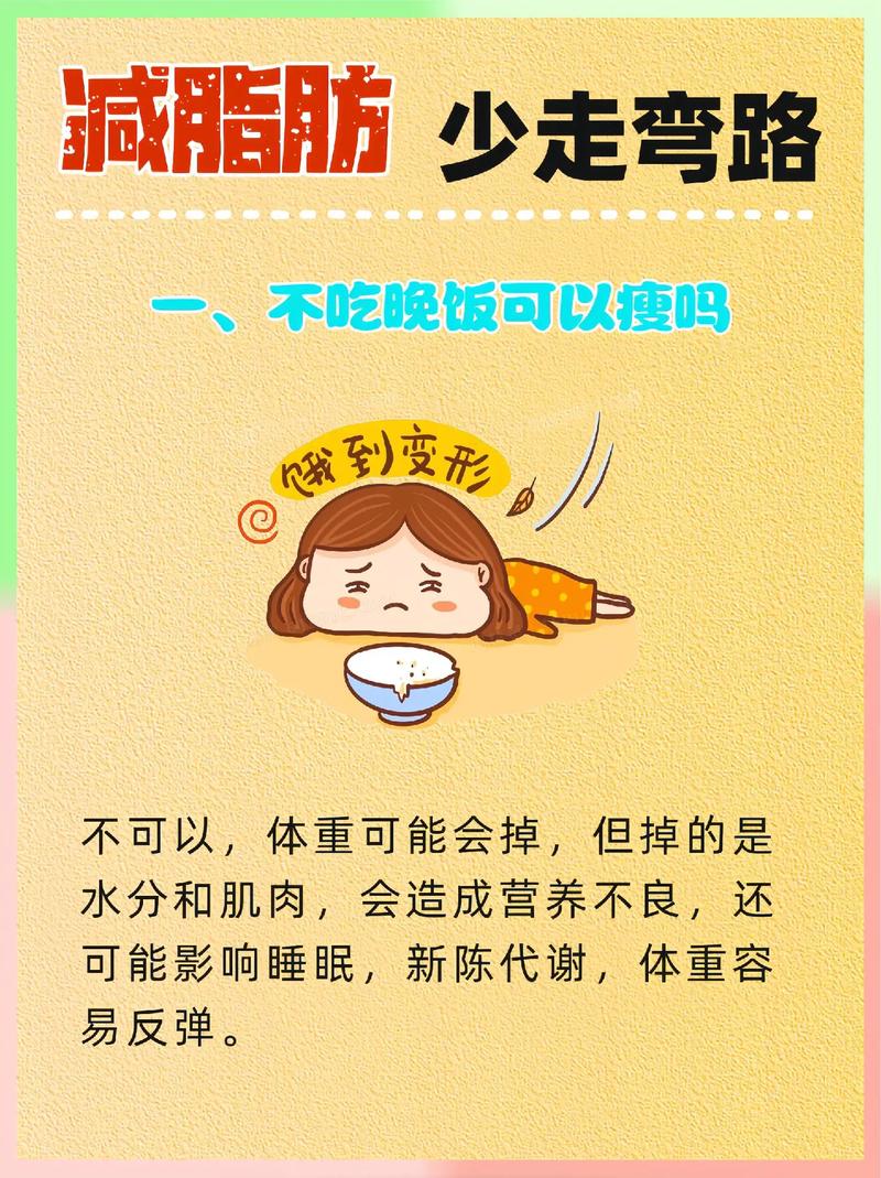 减肥餐为什么不吃主食