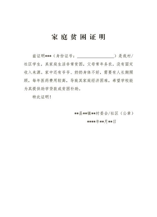 家庭状况填什么