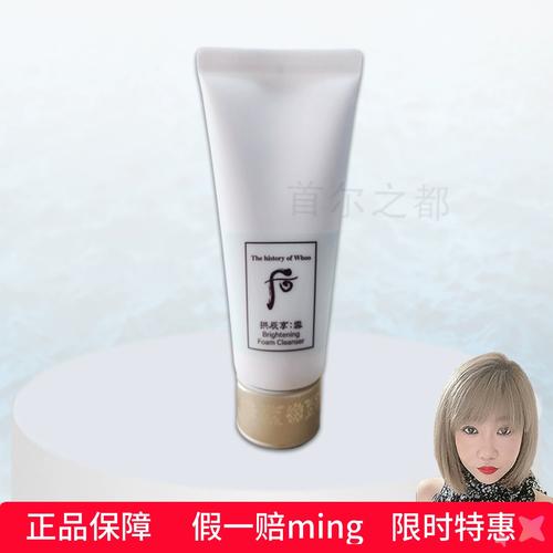 后的雪美白洗面奶怎么样