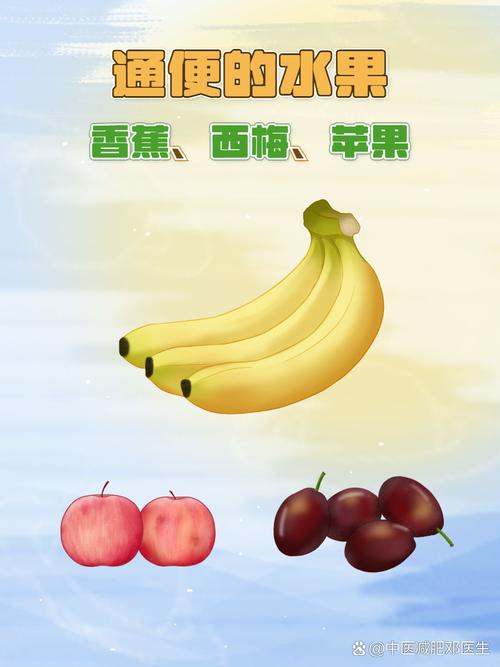 减肥期间晚上吃什么水果通便