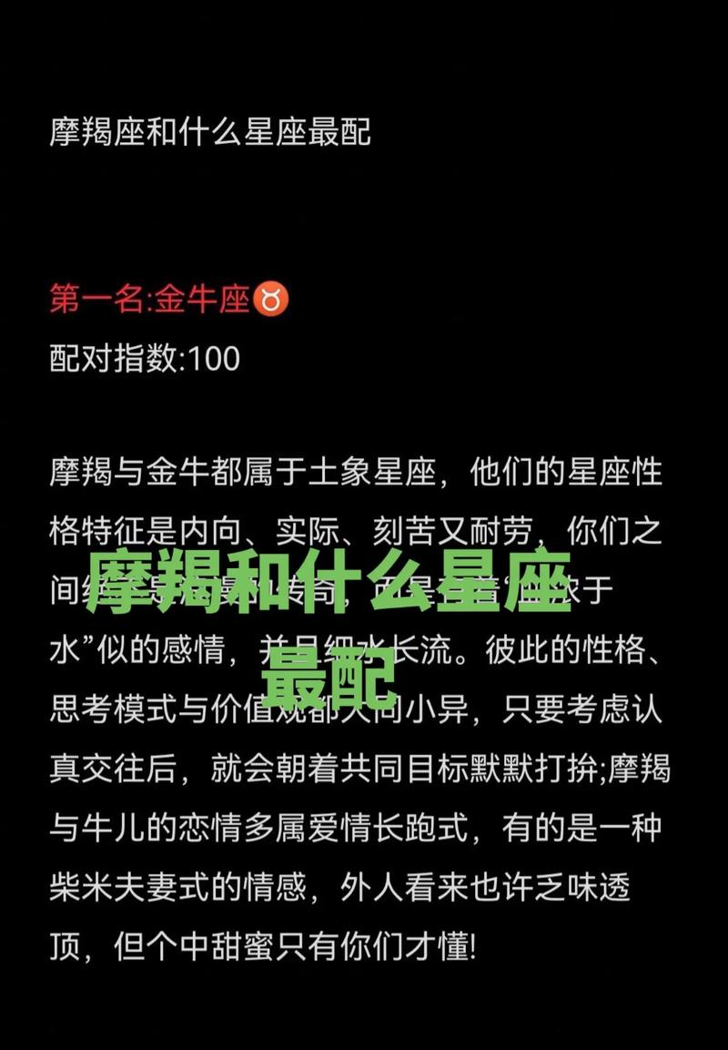 魔蝎座和什么座最配