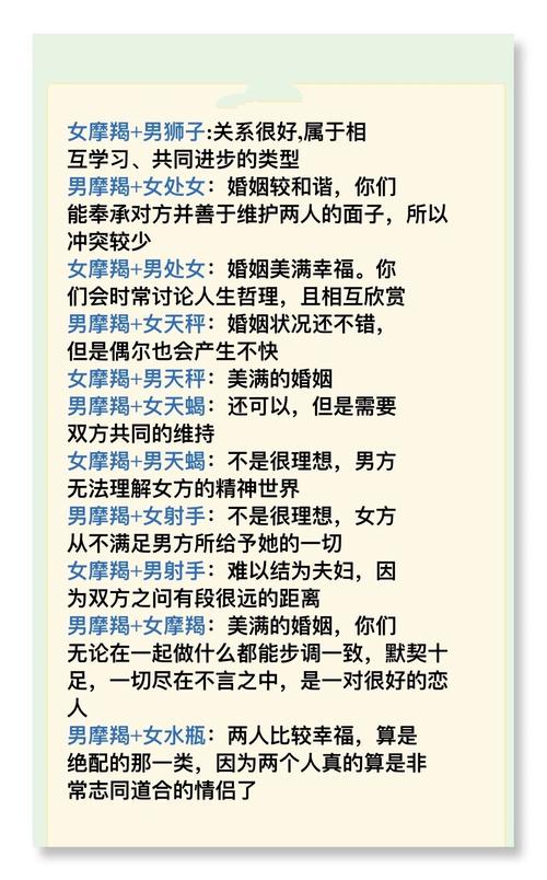 魔蝎座和什么座最配