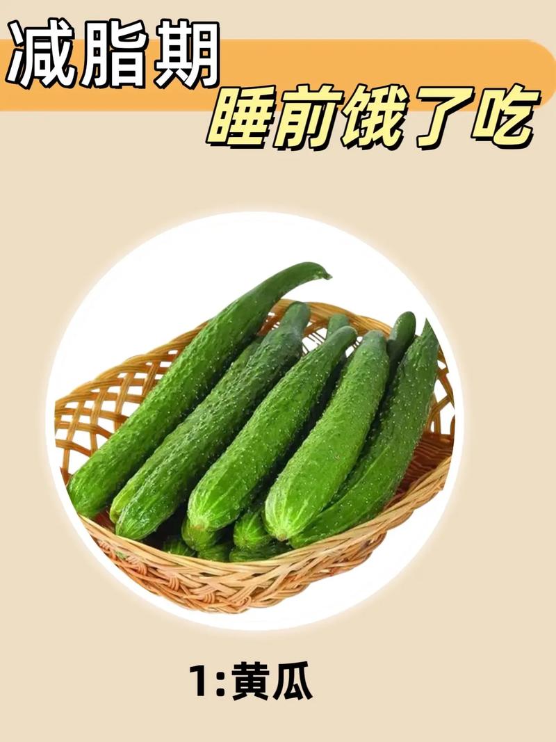 半夜饿了吃什么不胖