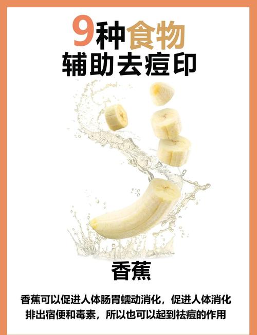 什么东西可以去痘印