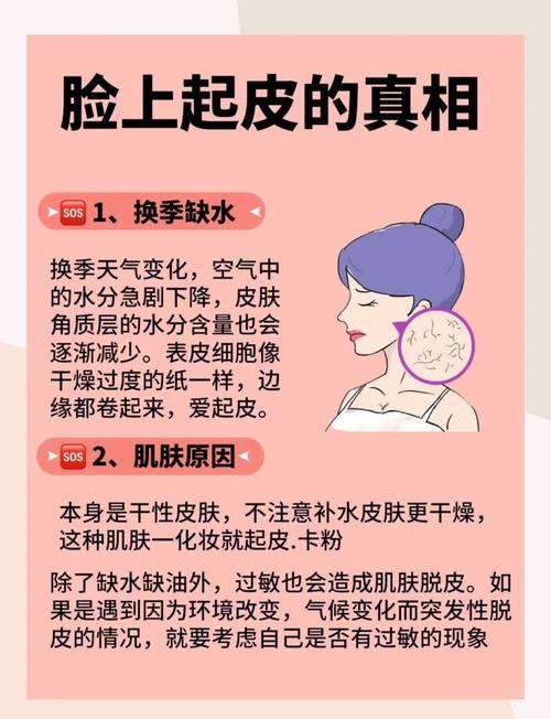 脸爆皮是什么原因