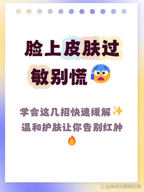 脸部一用洗面奶就过敏怎么办