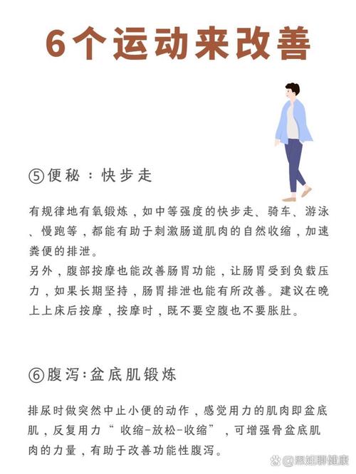 不消化做什么运动