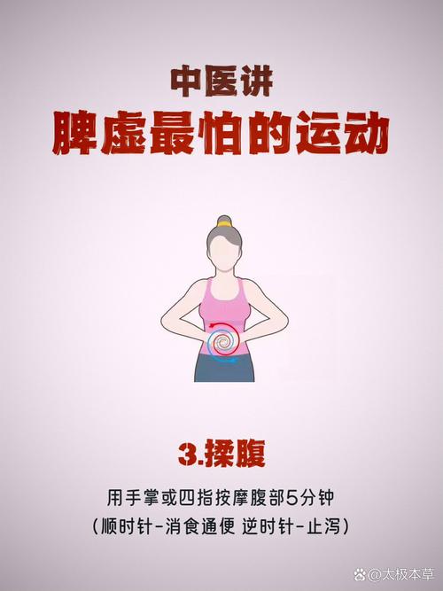 不消化做什么运动