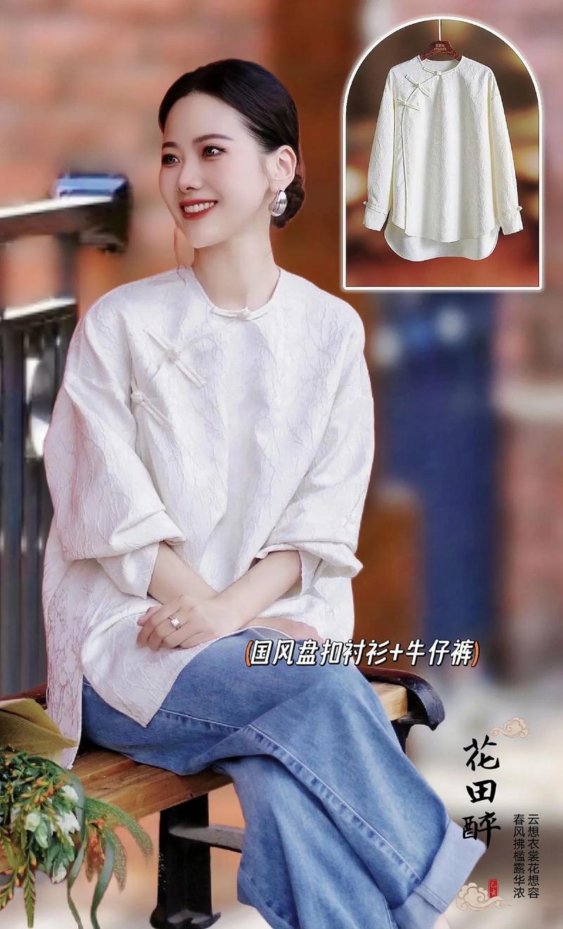 中国风上衣配什么裤子
