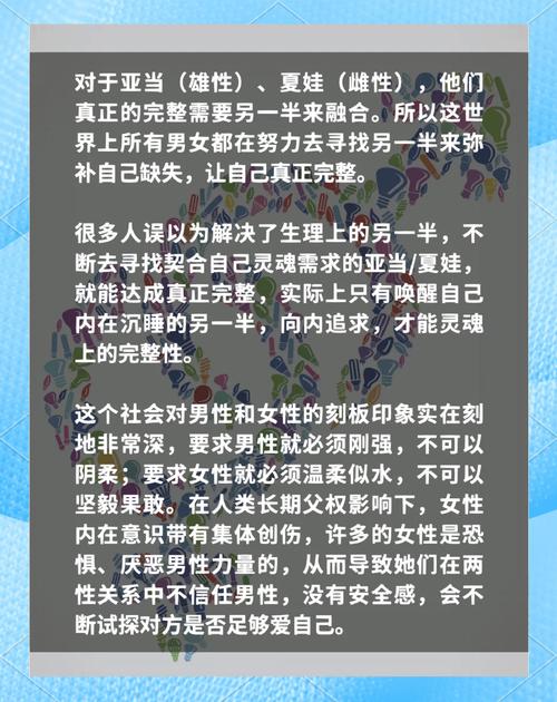 雌雄同体什么意思