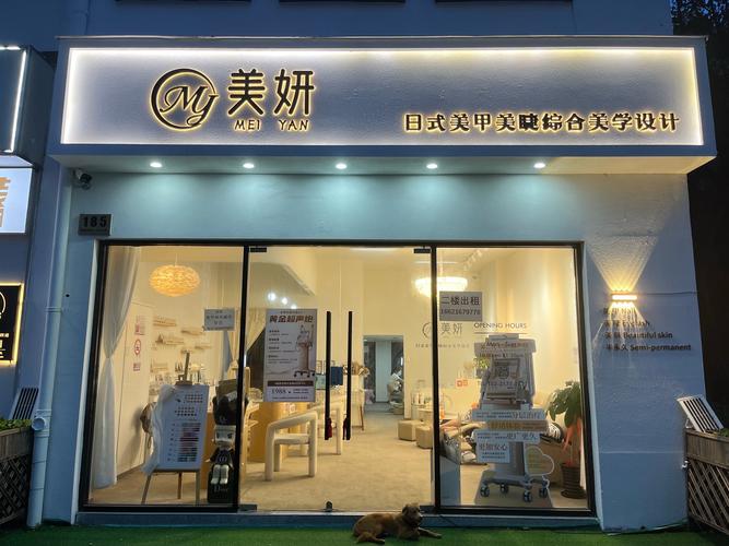 美容院加盟什么品牌