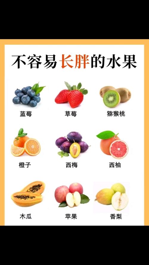晚上榨什么水果吃减肥