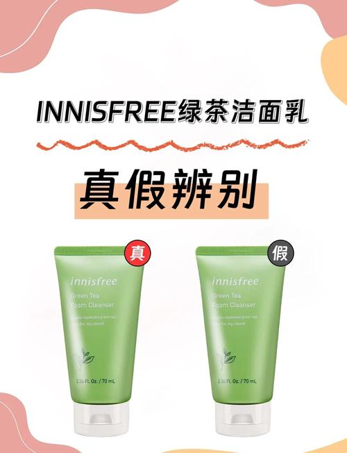 悦诗风吟洗面奶怎么分假货