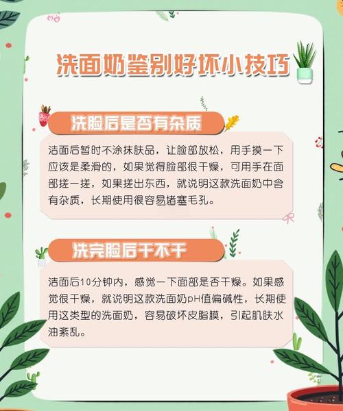 怎么判定洗面奶的好坏