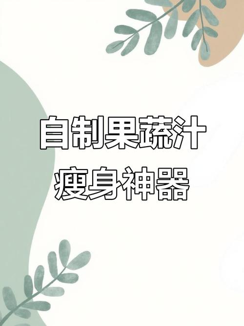 白天吃多了晚上喝什么能减肥