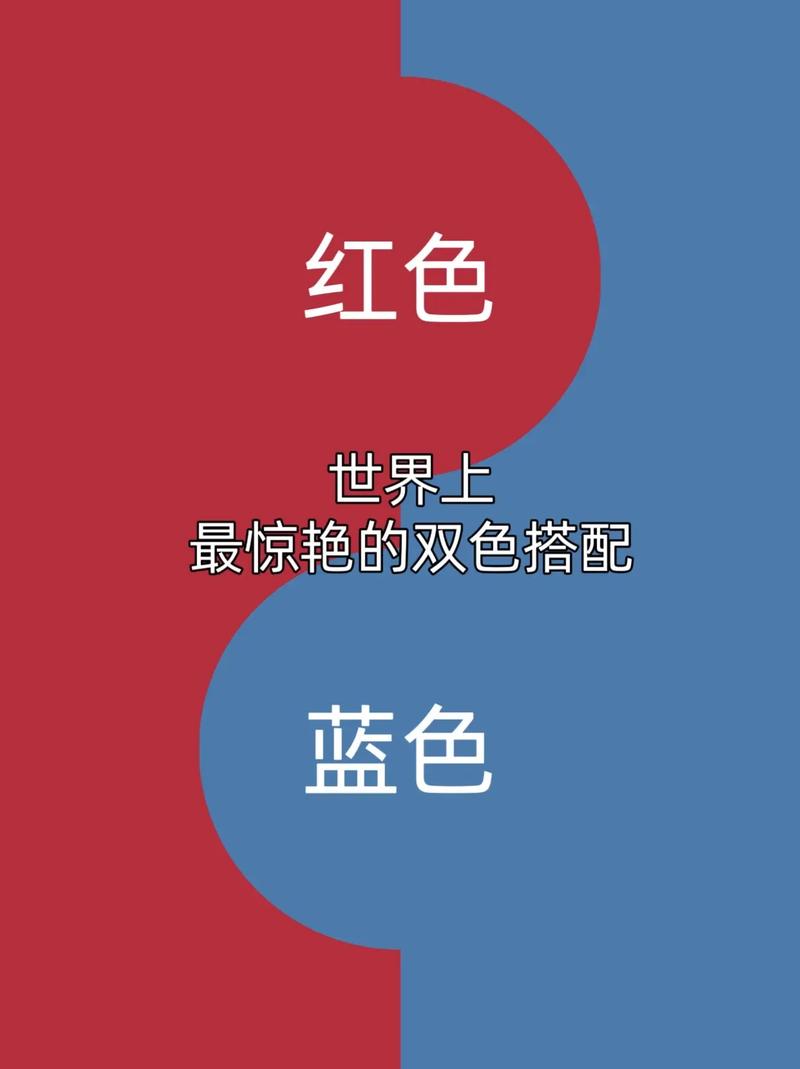 红色和什么色搭配好看
