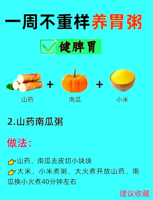 减肥早上喝什么养胃