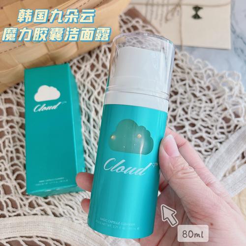 九朵云泡泡洗面奶怎么样